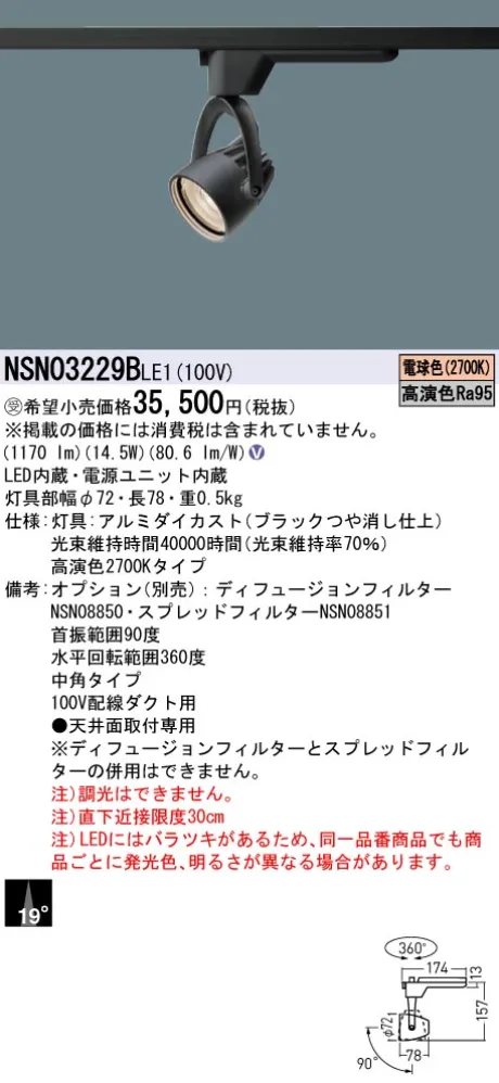 NSN03229BLE1
