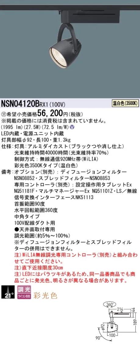 NSN04120BRX1