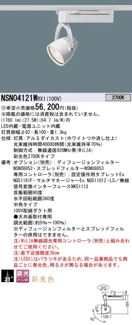 NSN04121WRX1
