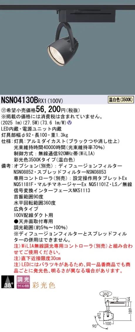 NSN04130BRX1