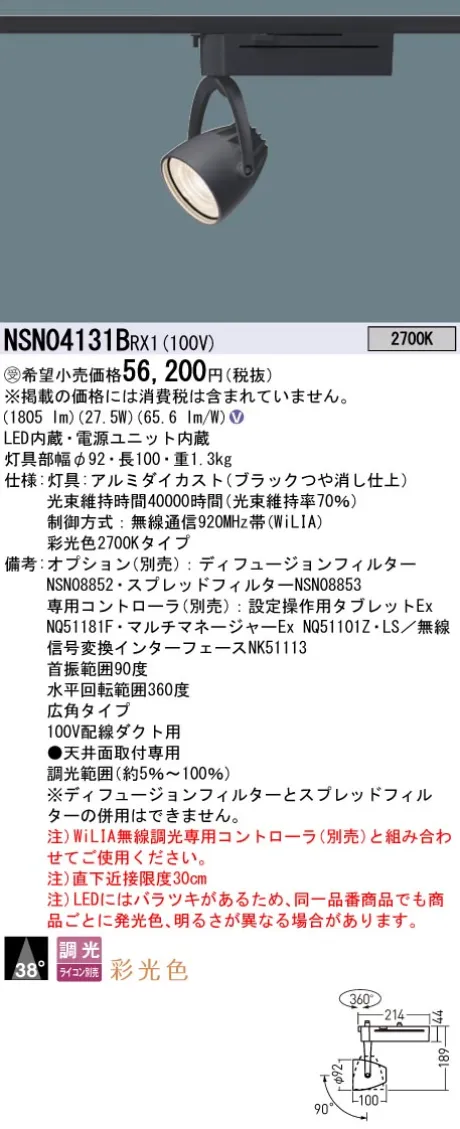 NSN04131BRX1