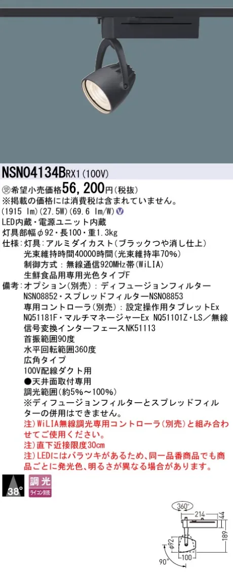 NSN04134BRX1