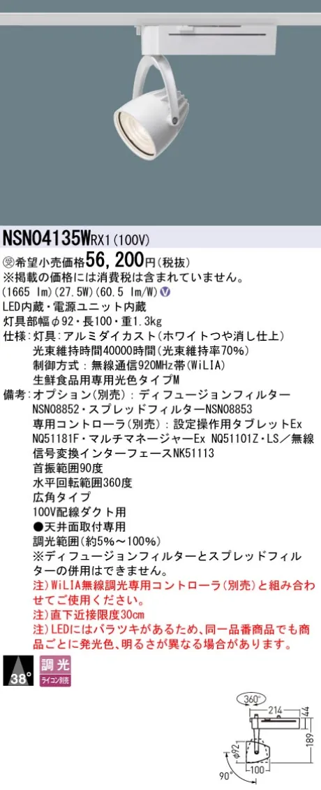 NSN04135WRX1
