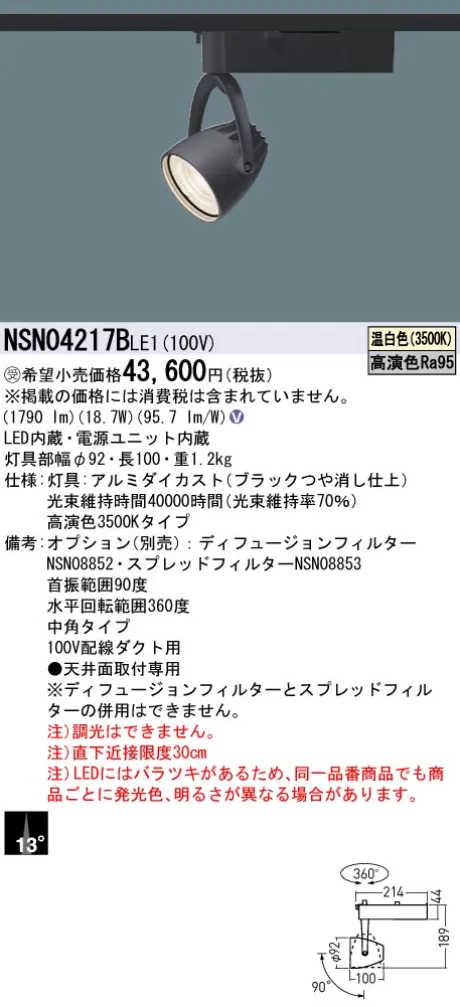 NSN04217BLE1