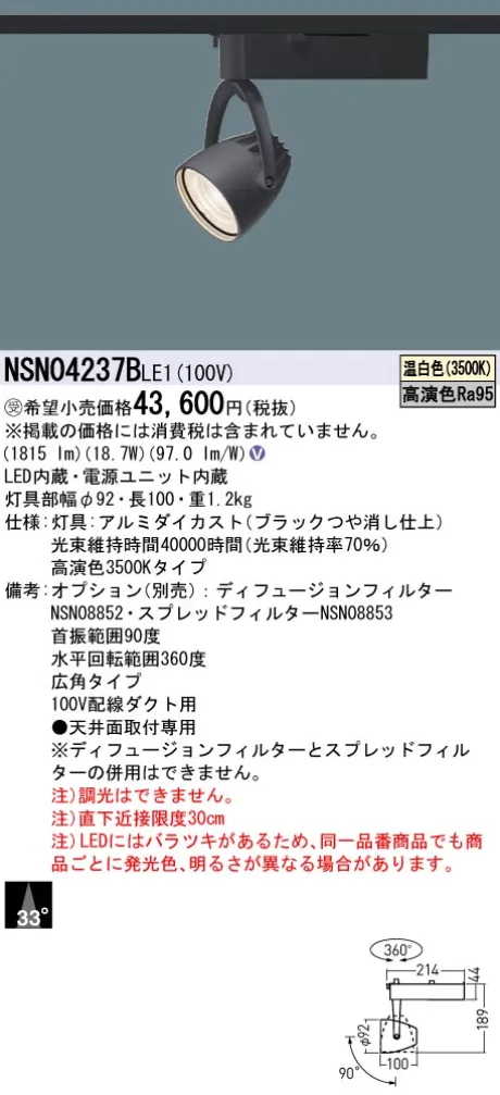 NSN04237BLE1