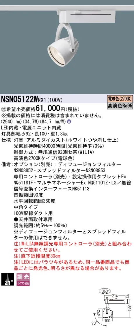 NSN05122WRX1