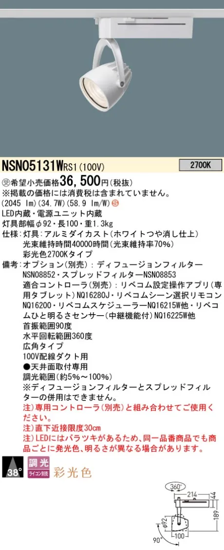 NSN05131WRS1