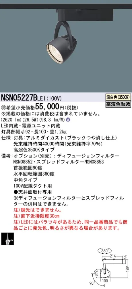 NSN05227BLE1