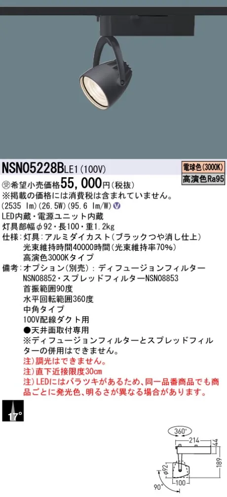NSN05228BLE1