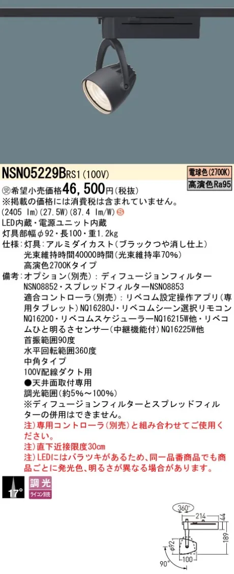 NSN05229BRS1