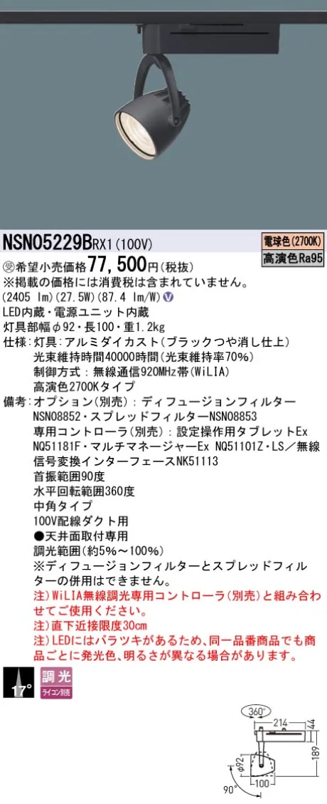NSN05229BRX1