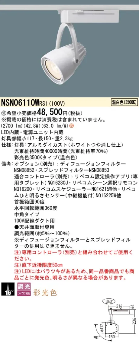 NSN06110WRS1