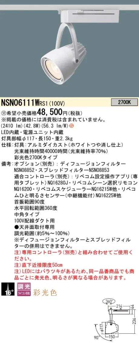 NSN06111WRS1