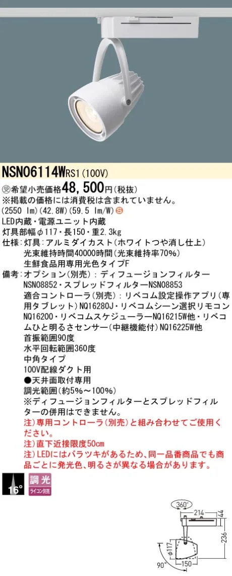 NSN06114WRS1