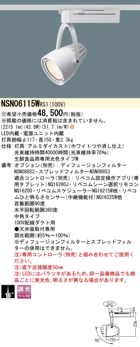 NSN06115WRS1