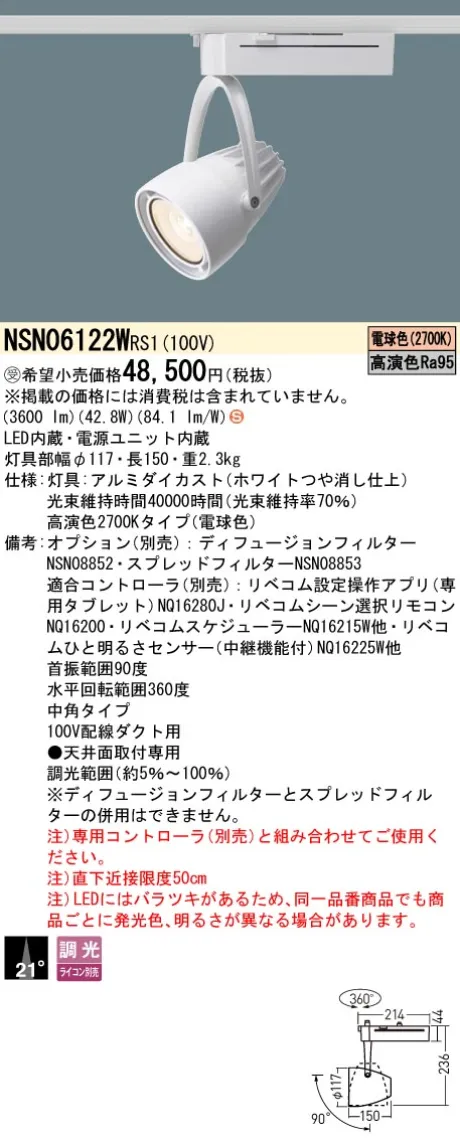 NSN06122WRS1