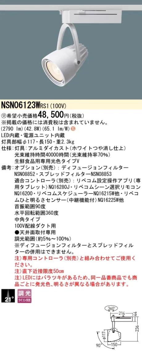 NSN06123WRS1