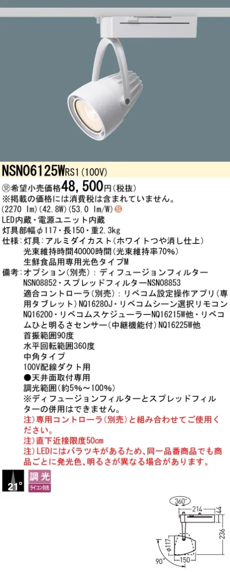 NSN06125WRS1