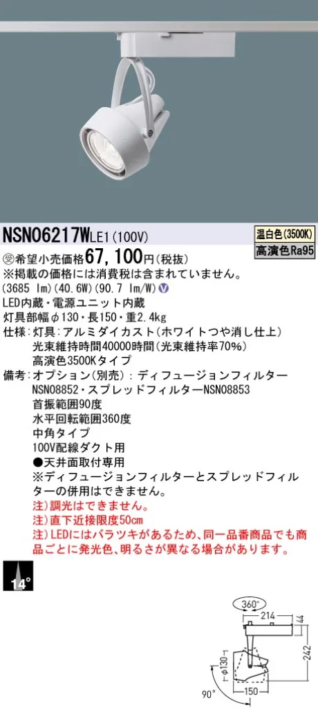 NSN06217WLE1