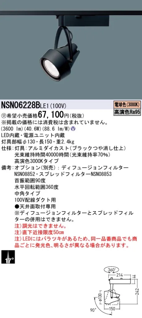 NSN06228BLE1