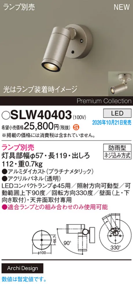 SLW40403