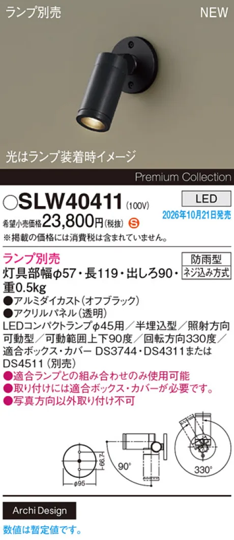 SLW40411