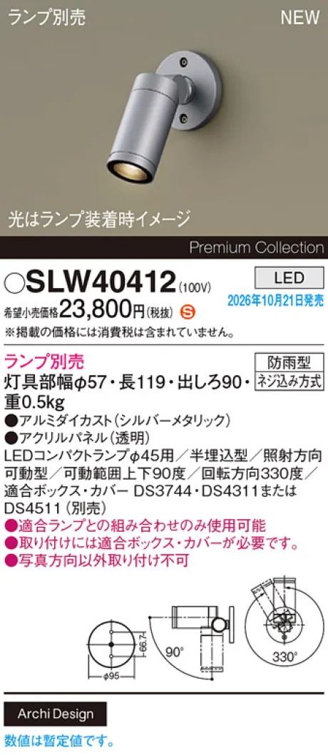 SLW40412