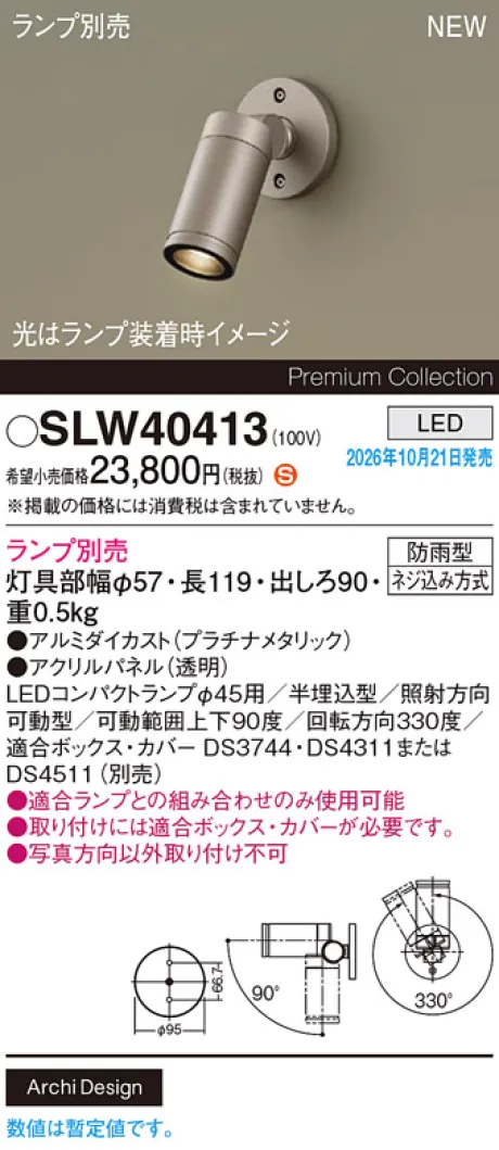 SLW40413