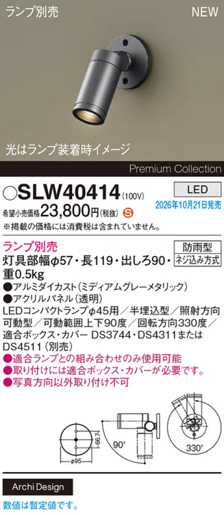 SLW40414