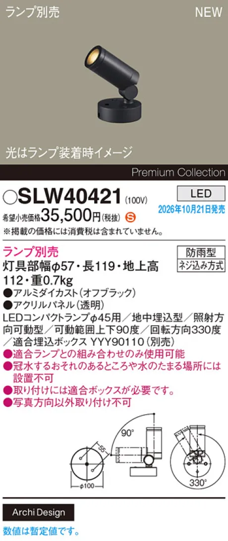 SLW40421