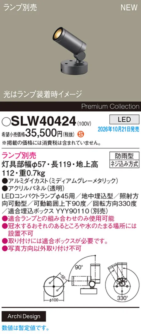 SLW40424