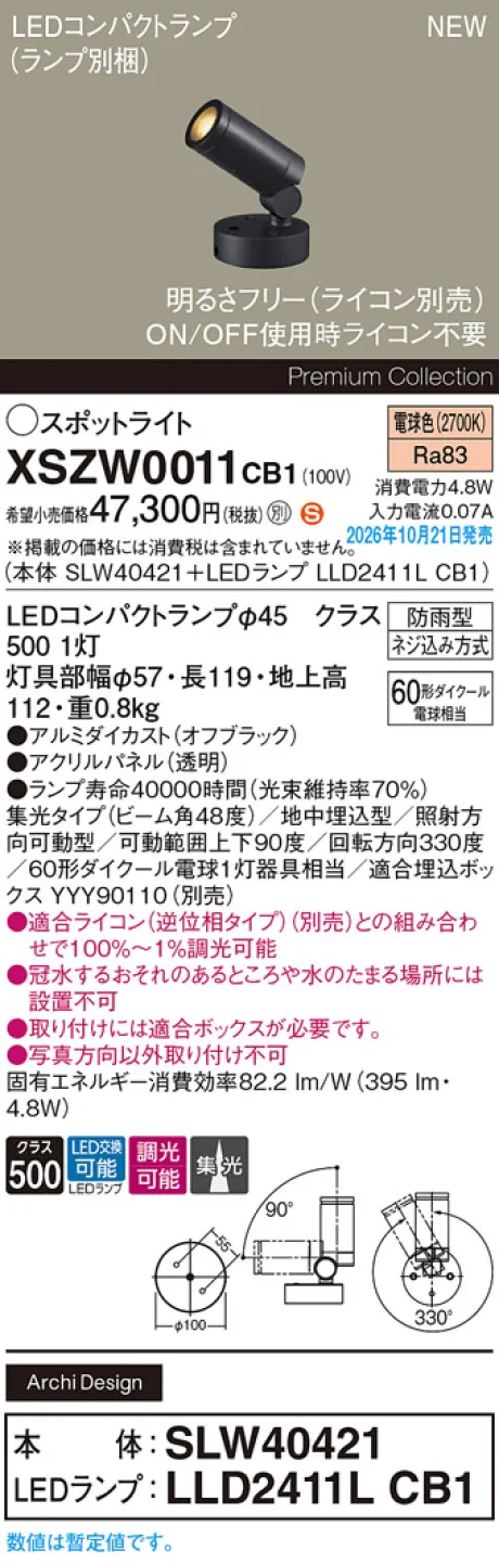 XSZW0011CB1