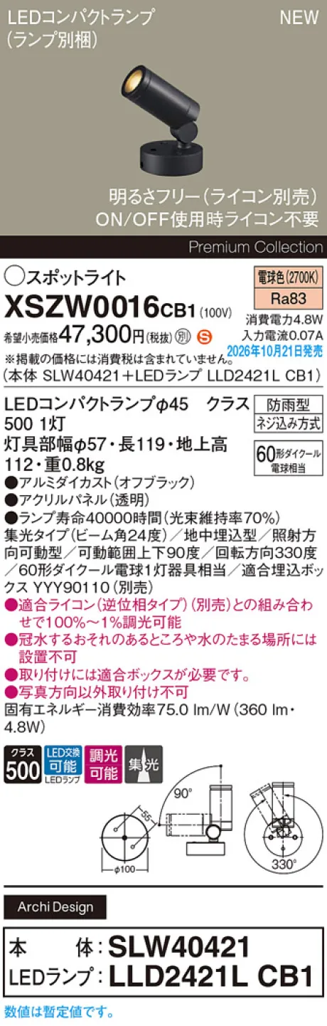 XSZW0016CB1