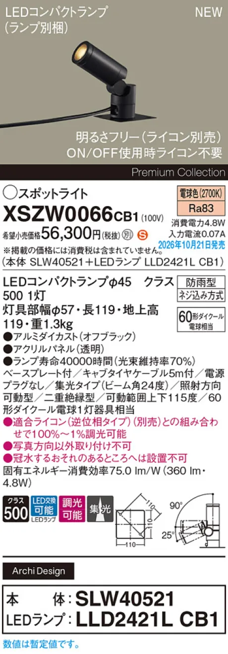XSZW0066CB1