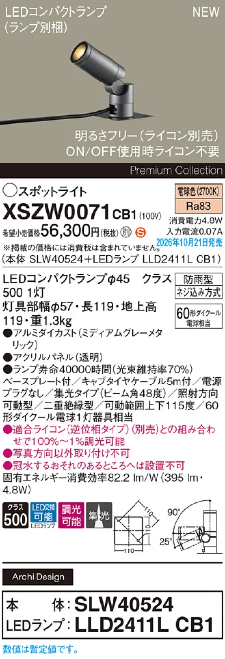 XSZW0071CB1