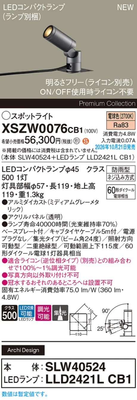 XSZW0076CB1