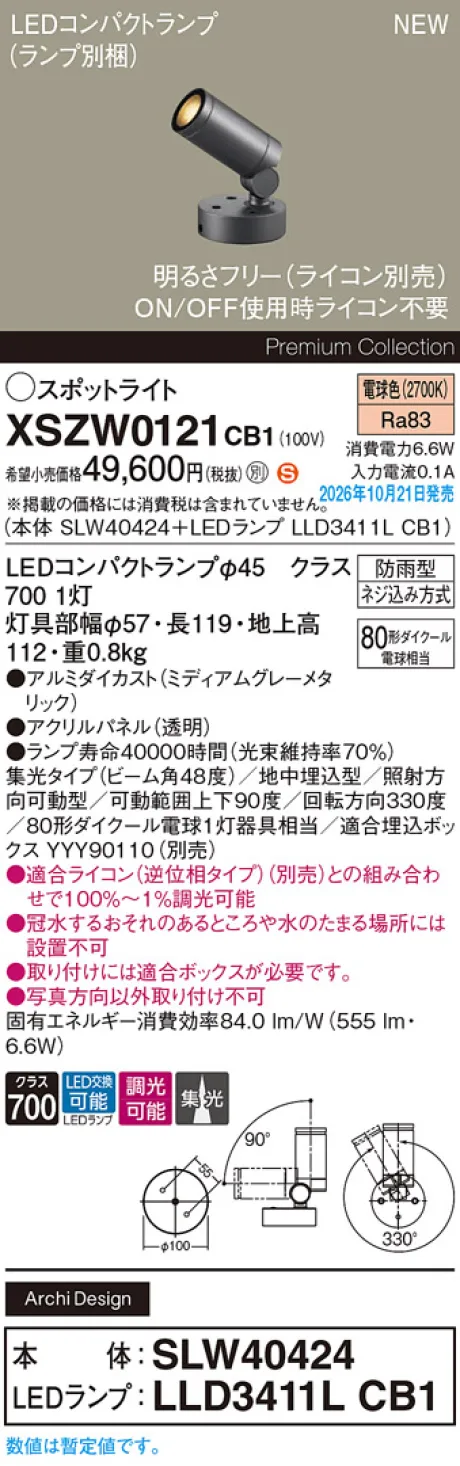 XSZW0121CB1