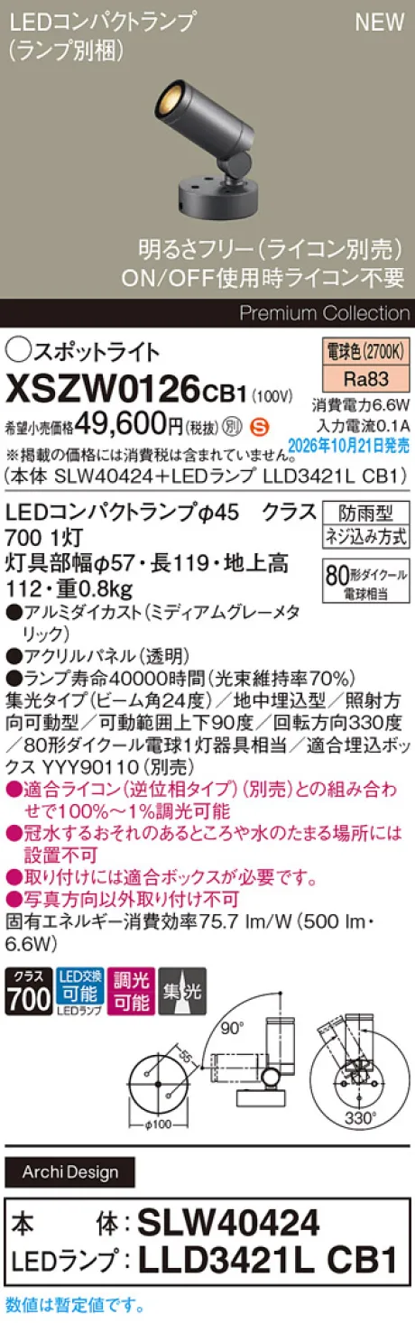 XSZW0126CB1