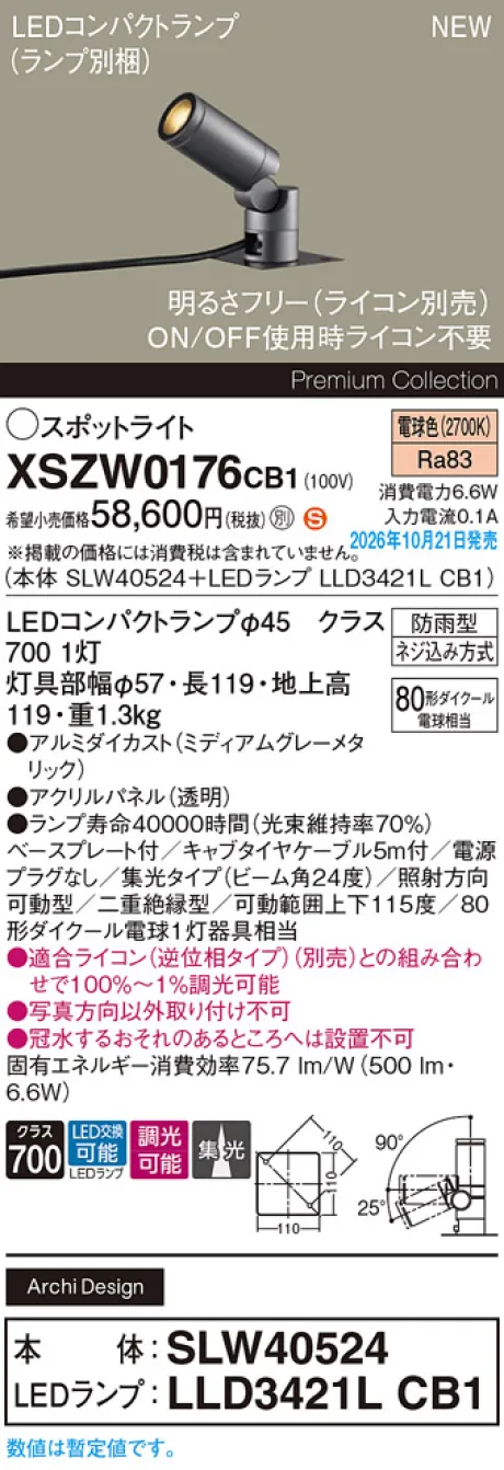 XSZW0176CB1