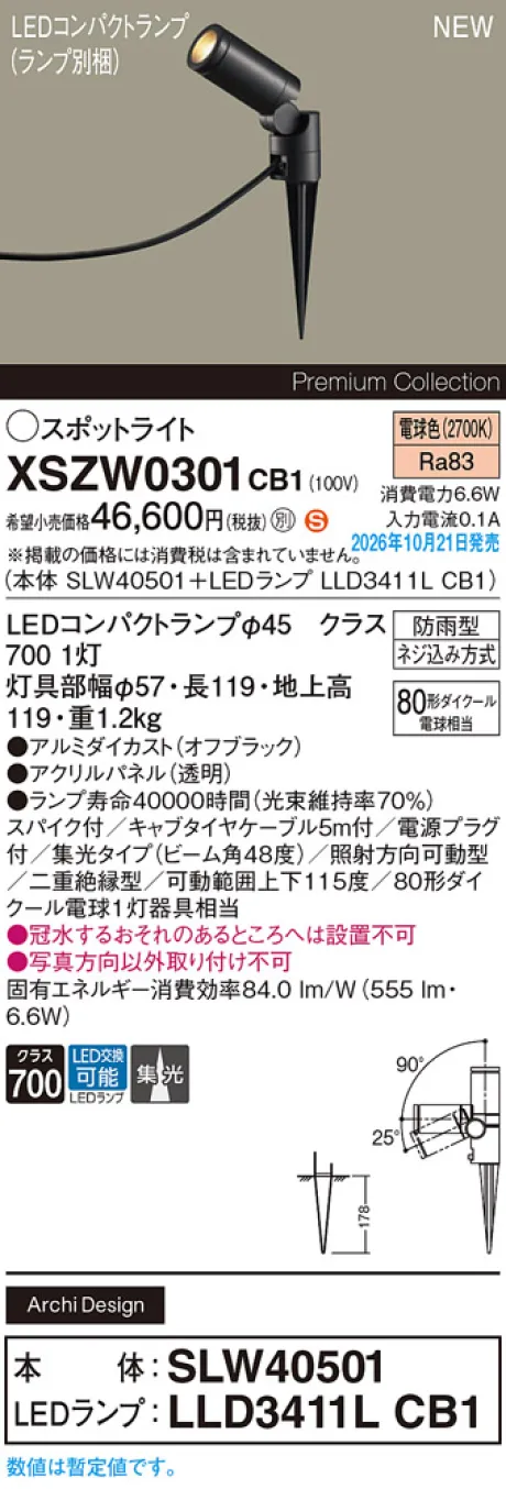 XSZW0301CB1