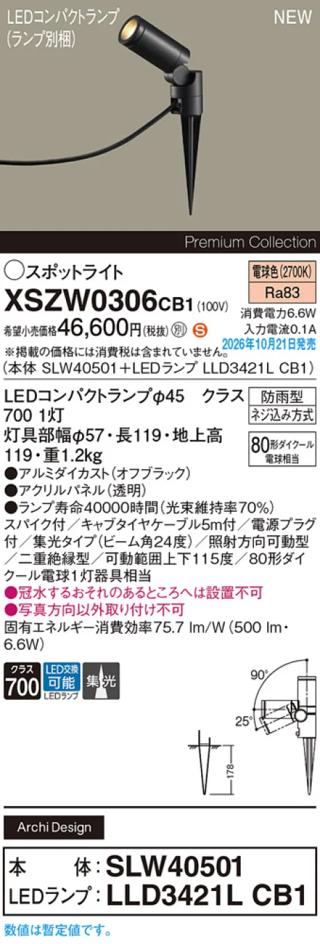 XSZW0306CB1