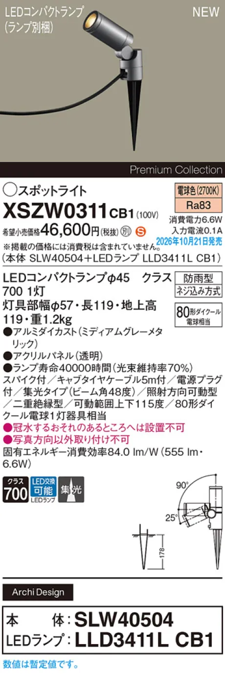 XSZW0311CB1