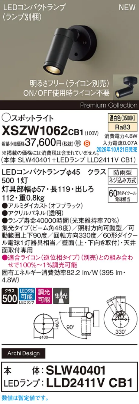 XSZW1062CB1