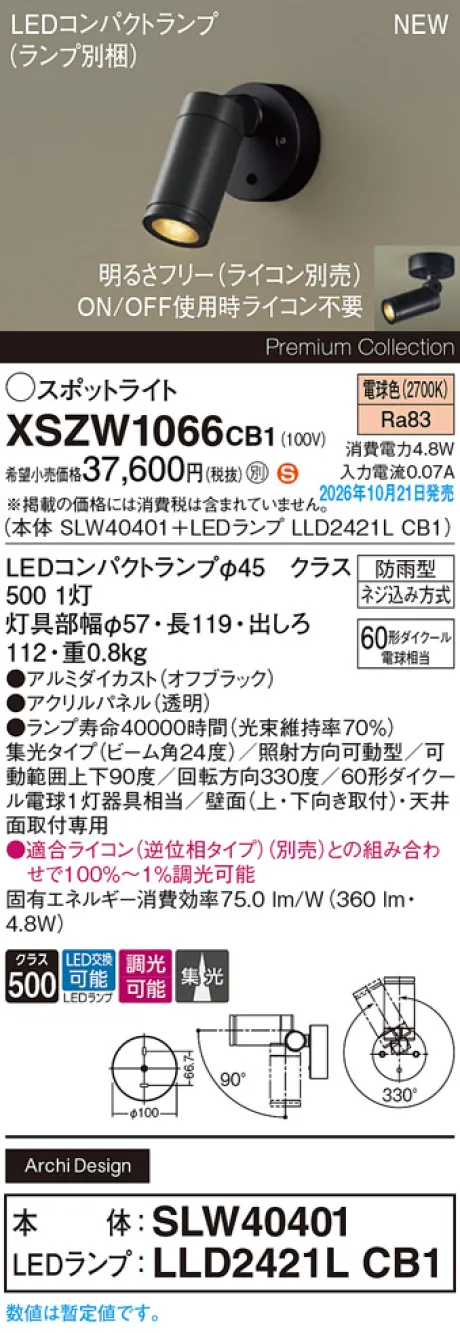 XSZW1066CB1