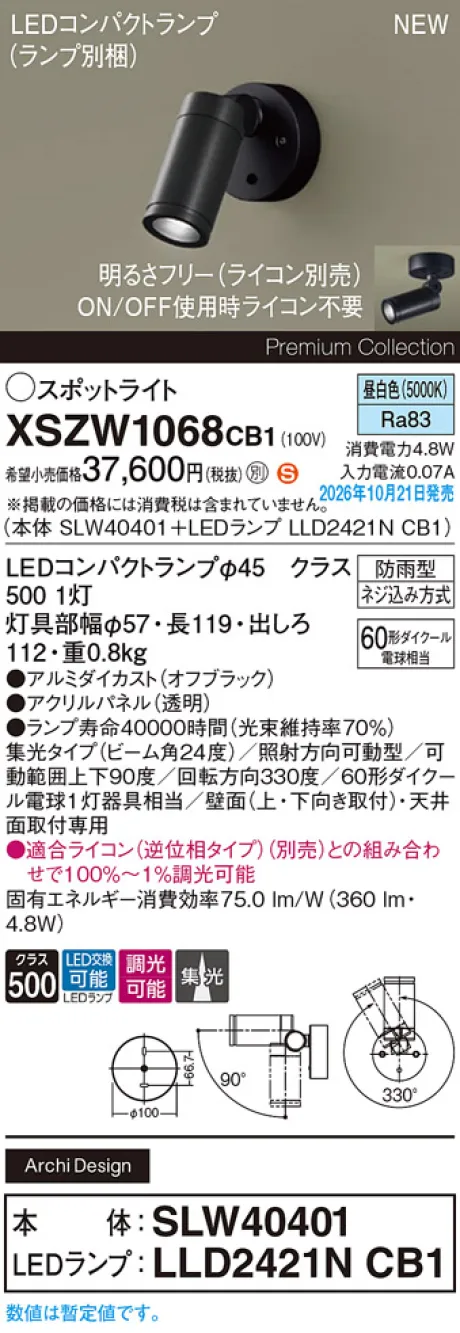 XSZW1068CB1