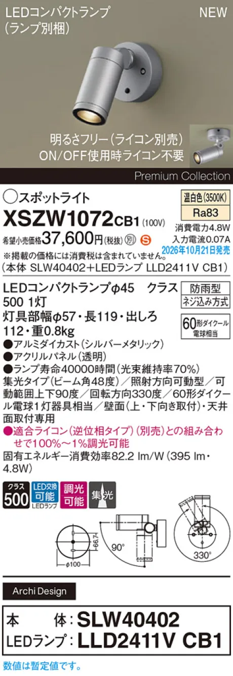 XSZW1072CB1