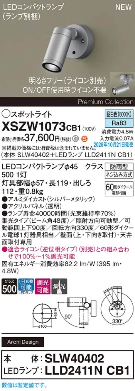 XSZW1073CB1