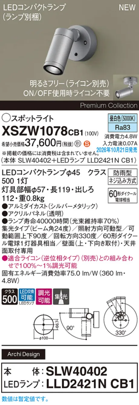 XSZW1078CB1
