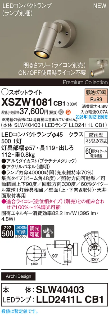 XSZW1081CB1