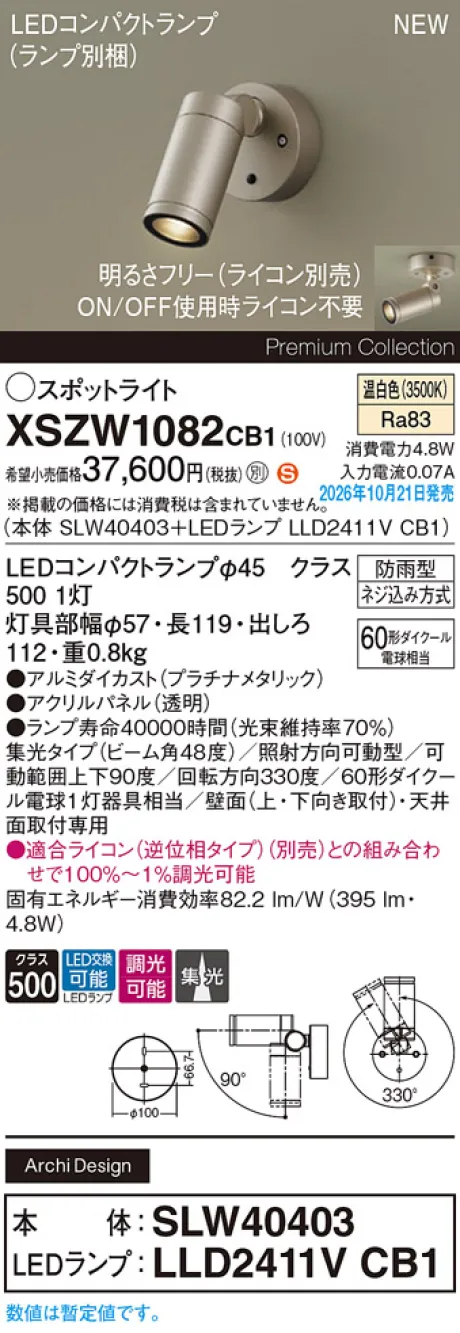 XSZW1082CB1